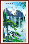 流水生财 财源滚滚