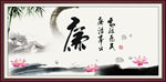 廉政书法