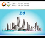 杭州地标建筑
