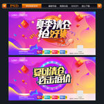 夏季清仓 低价清仓