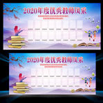 优秀教师风采
