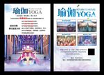 瑜伽会所健身教学塑形减肥俱乐部