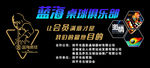 台球形象墙