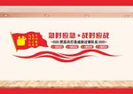 民兵文化墙