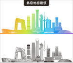 北京地标建筑