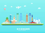 哈尔滨地标建筑