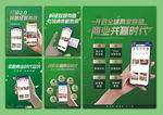 智慧经营海报