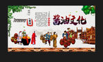 酱油