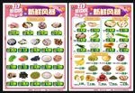 超市活动宣传单