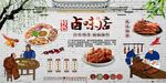 卤味店