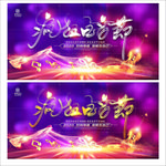 电音节