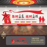 民兵 民兵之家 民兵文化墙
