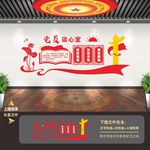 党员谈心室