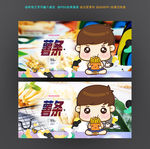 卡通薯条创意海报