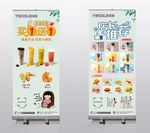 奶茶展架