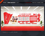 党建文化墙 党建文化