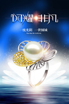 珠宝海报
