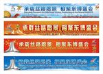 东盟博览会