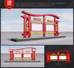 党建宣传栏