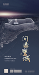 土拍 地产拿地喜报