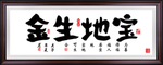 酒店挂画