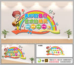 音乐室文化墙