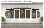 新中式屋檐廉政文化墙