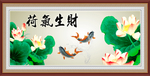 和气生财
