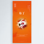 布丁