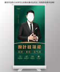 绿色展架