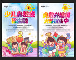 奥数班