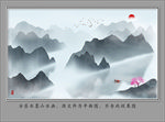 水墨山水