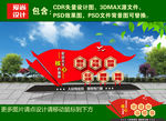 社会主义核心价值观雕塑