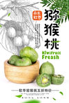 丹东软枣海报 软枣子海报 软枣