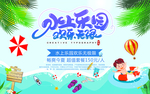 水上乐园欢乐无限 肖