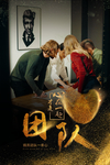 企业文化海报 励志标语 文化墙