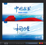 海军