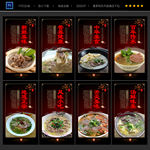 牛肉汤
