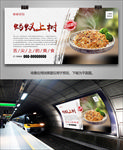 美味蚂蚁上树海报灯箱展板单页