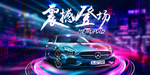 汽车