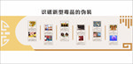 识破新型毒品的伪装 禁毒文化墙