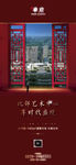 中式地产H5