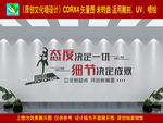 公司励志形象墙