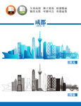 成都地标建筑