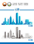 云南地标建筑