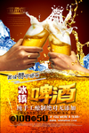 啤酒节海报