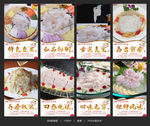 鱼生 鱼生海报 鱼生展板