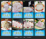 鱼生 鱼生海报 鱼生展板