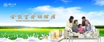全家福