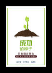 成长海报